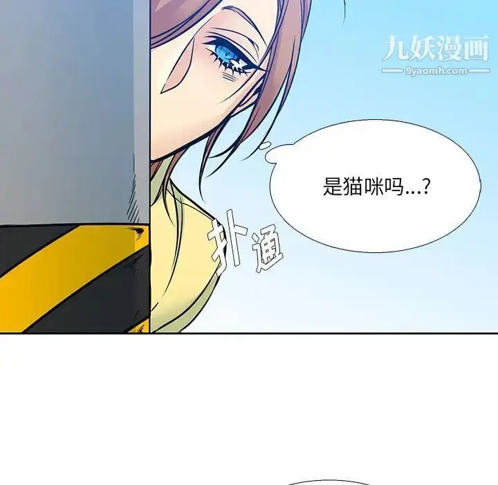 漫画《水墨花》第5话第55张图