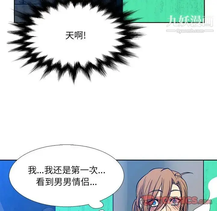 漫画《水墨花》第5话第58张图
