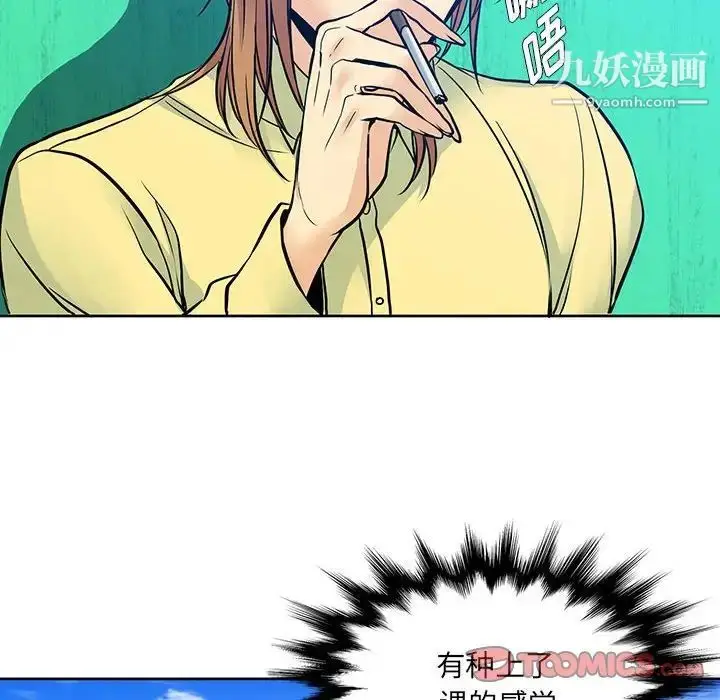 漫画《水墨花》第5话第62张图