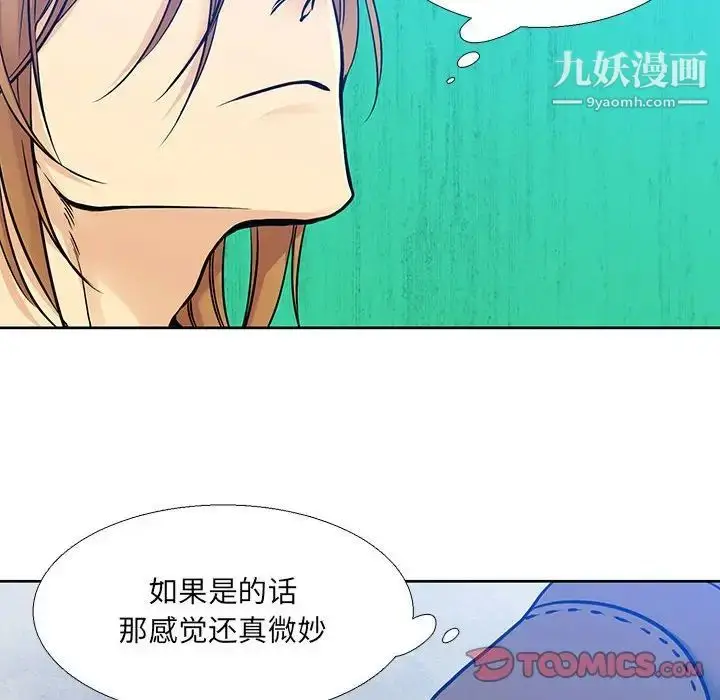 漫画《水墨花》第5话第66张图