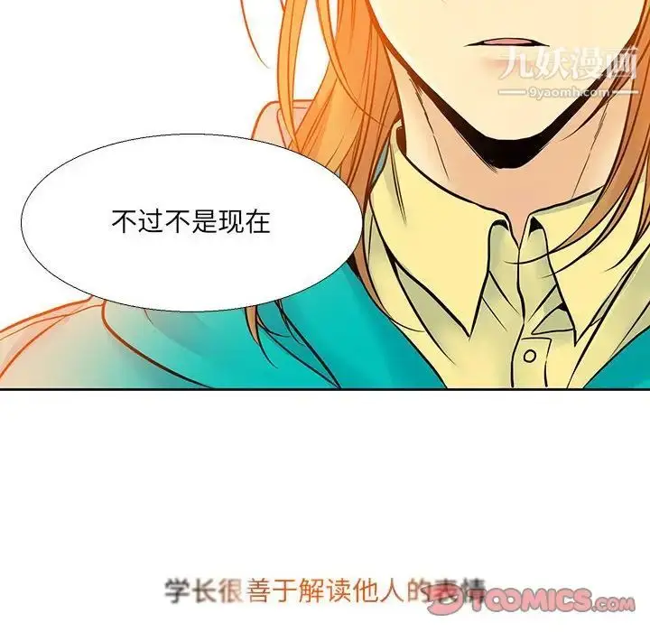 漫画《水墨花》第5话第80张图
