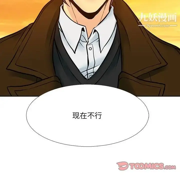 漫画《水墨花》第5话第82张图