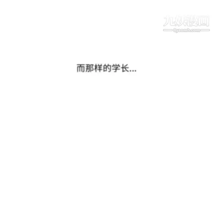 漫画《水墨花》第5话第83张图