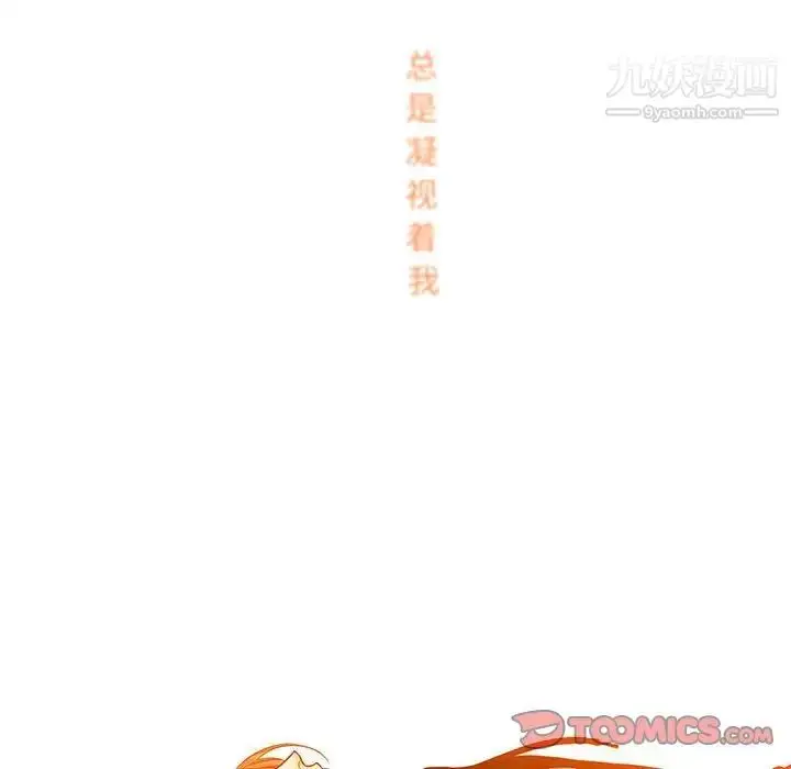 漫画《水墨花》第5话第86张图