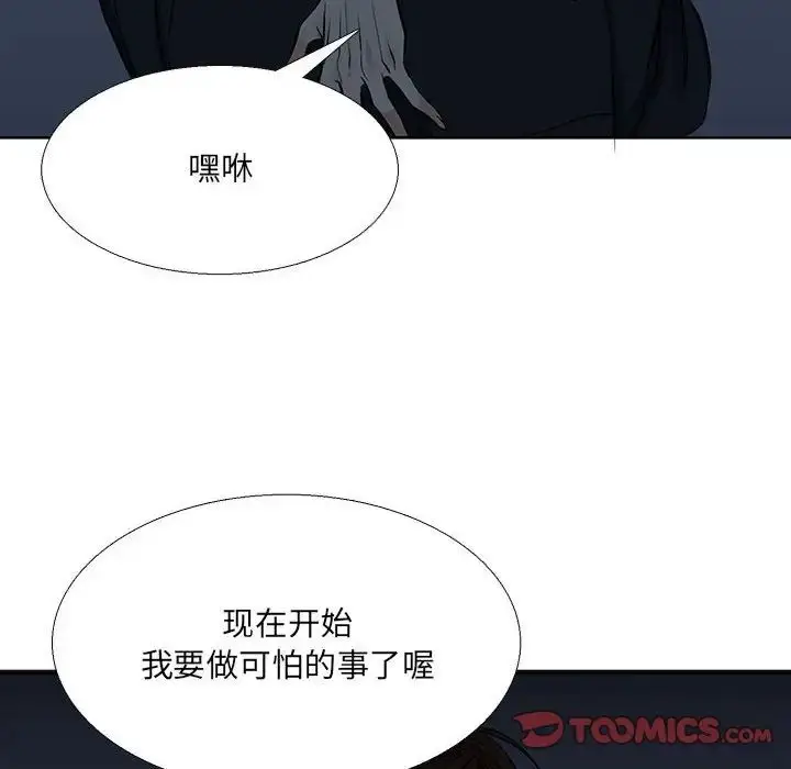 漫画《水墨花》第7话第66张图