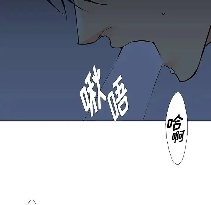 漫画《水墨花》第7话第87张图