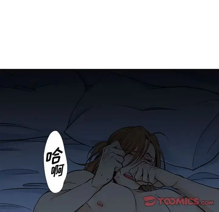 漫画《水墨花》第7话第90张图