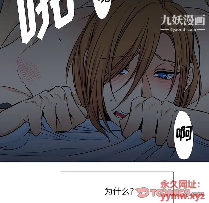 漫画《水墨花》第19话第18张图