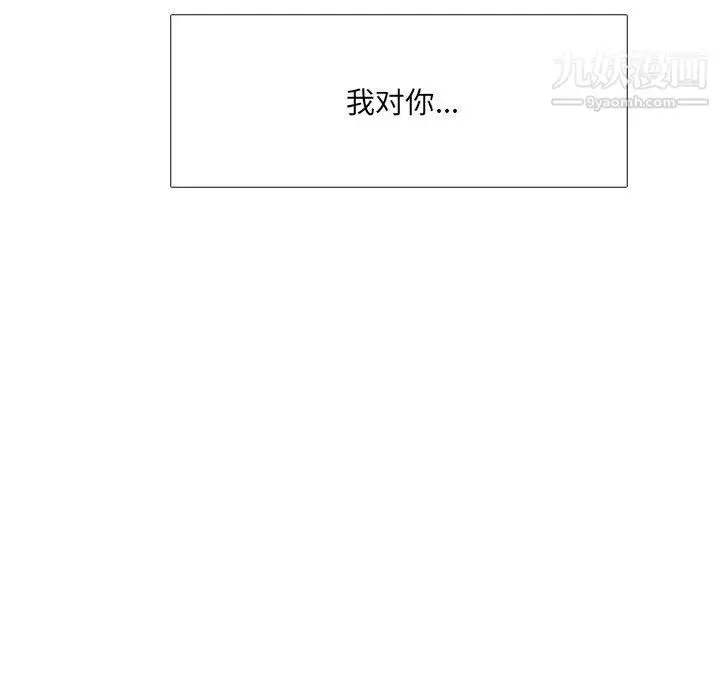 漫画《水墨花》第19话第26张图