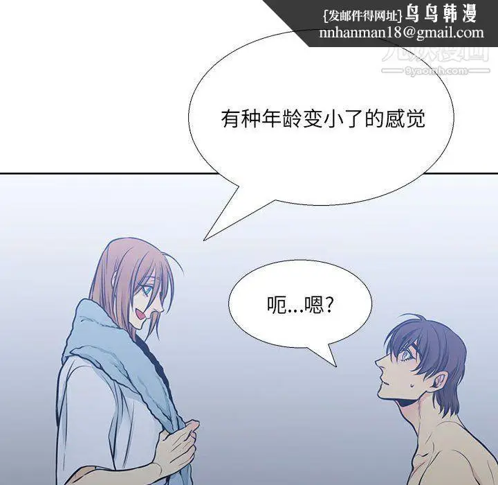 漫画《水墨花》第19话第46张图