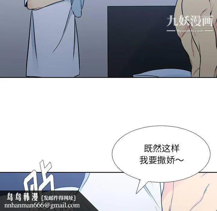 漫画《水墨花》第19话第47张图
