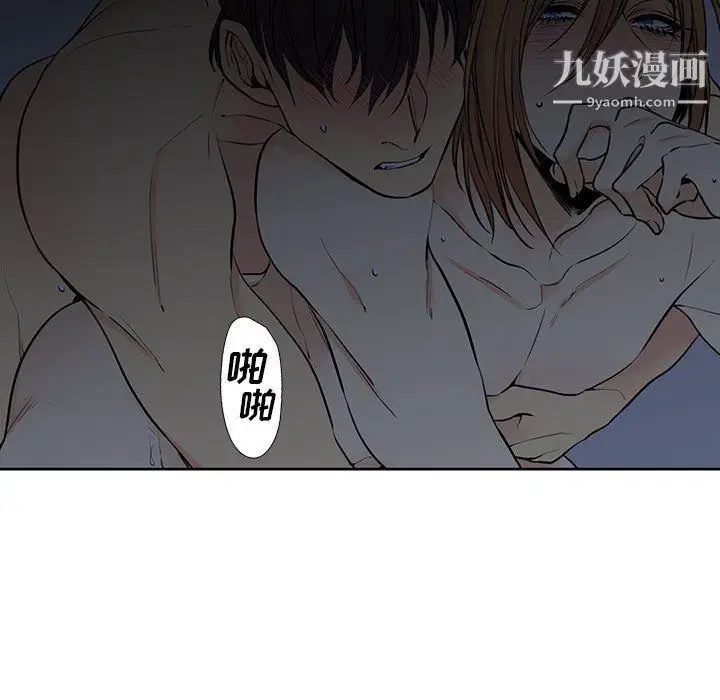 漫画《水墨花》第19话第5张图