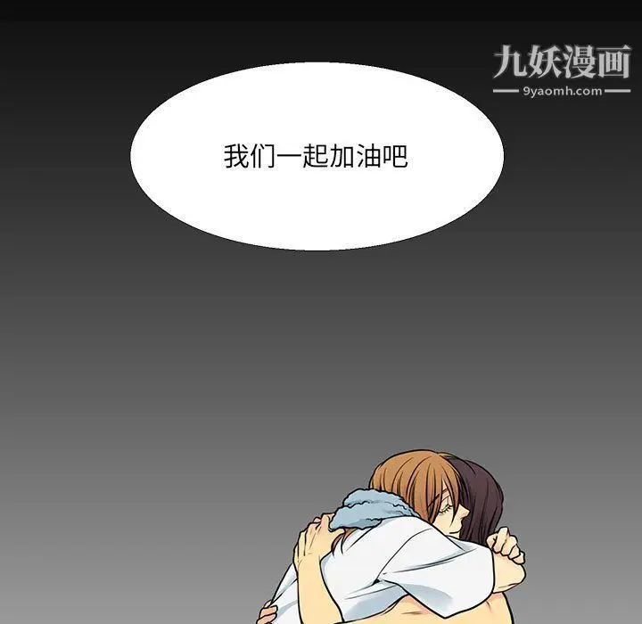 漫画《水墨花》第19话第53张图