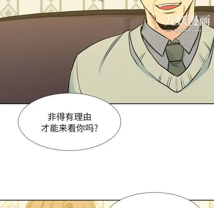 漫画《水墨花》第19话第59张图