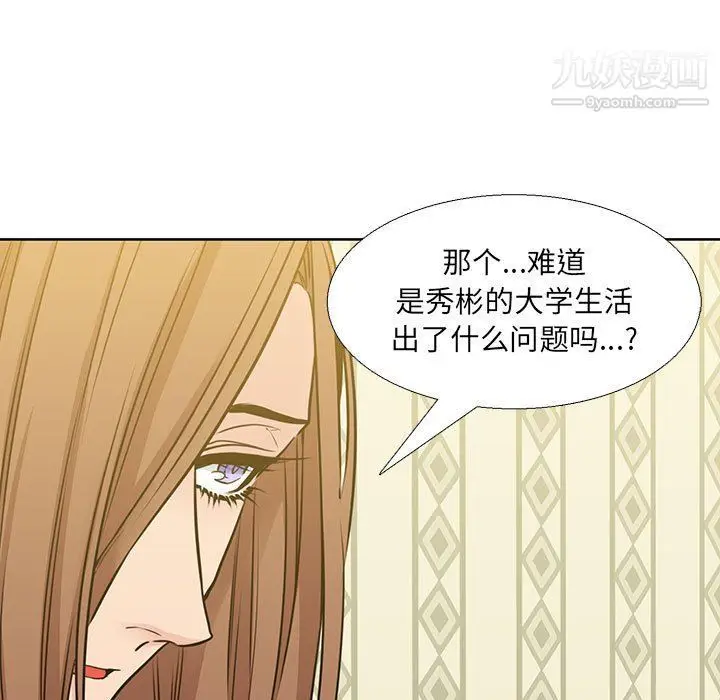 漫画《水墨花》第19话第61张图