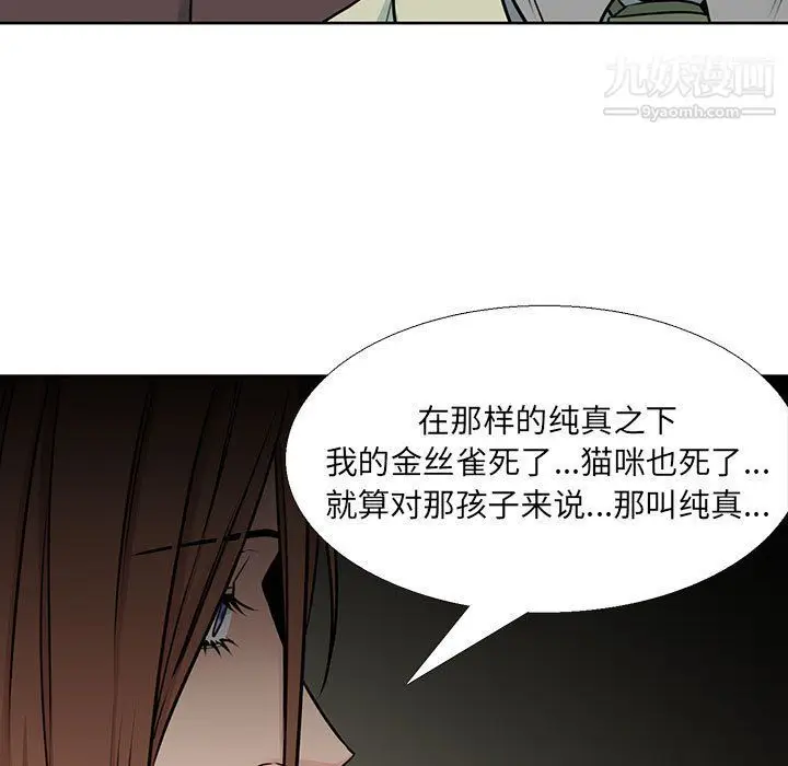 漫画《水墨花》第19话第69张图