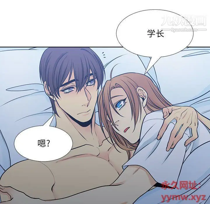 漫画《水墨花》第19话第74张图
