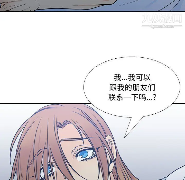 漫画《水墨花》第19话第75张图