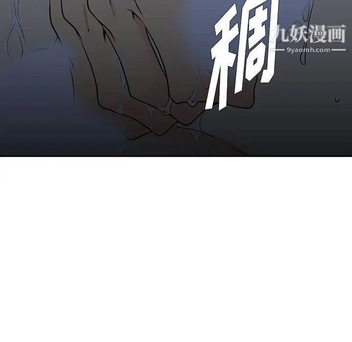 漫画《水墨花》第19话第8张图