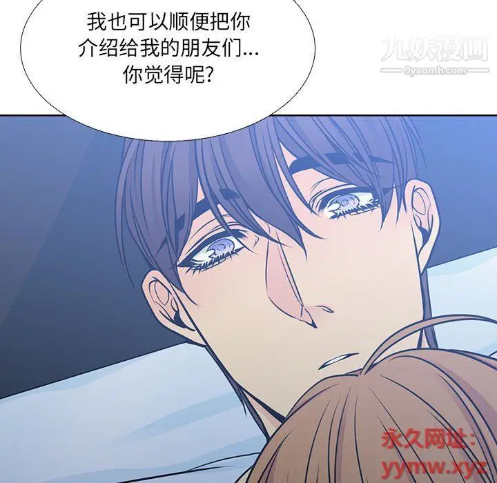 漫画《水墨花》第19话第86张图