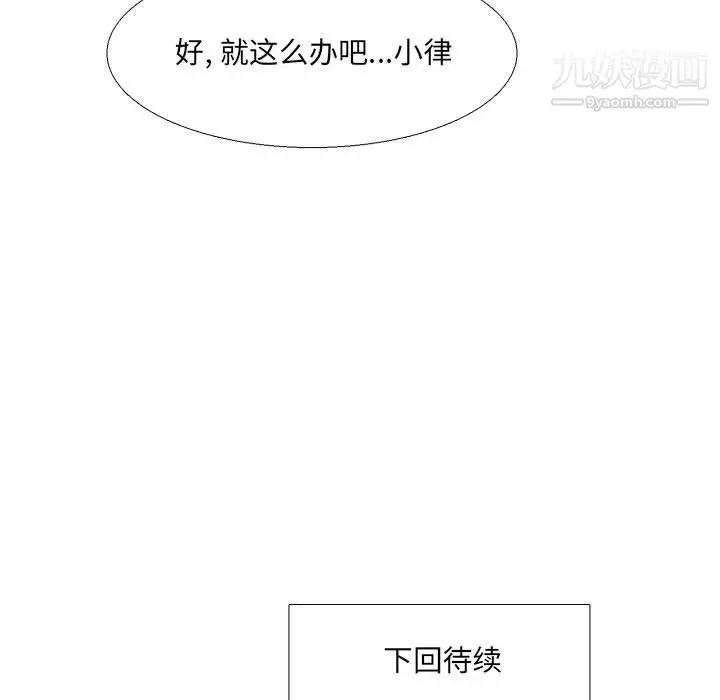 漫画《水墨花》第19话第89张图