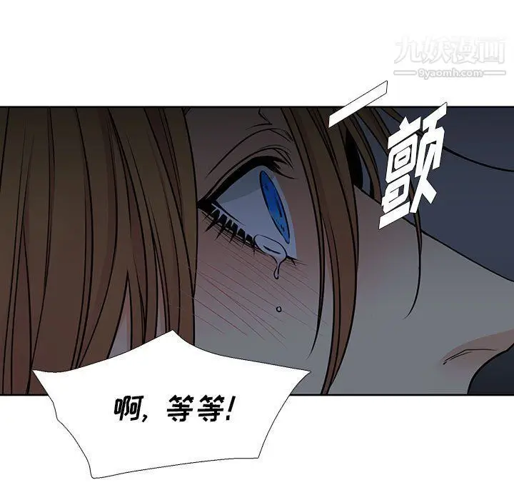 漫画《水墨花》第19话第9张图