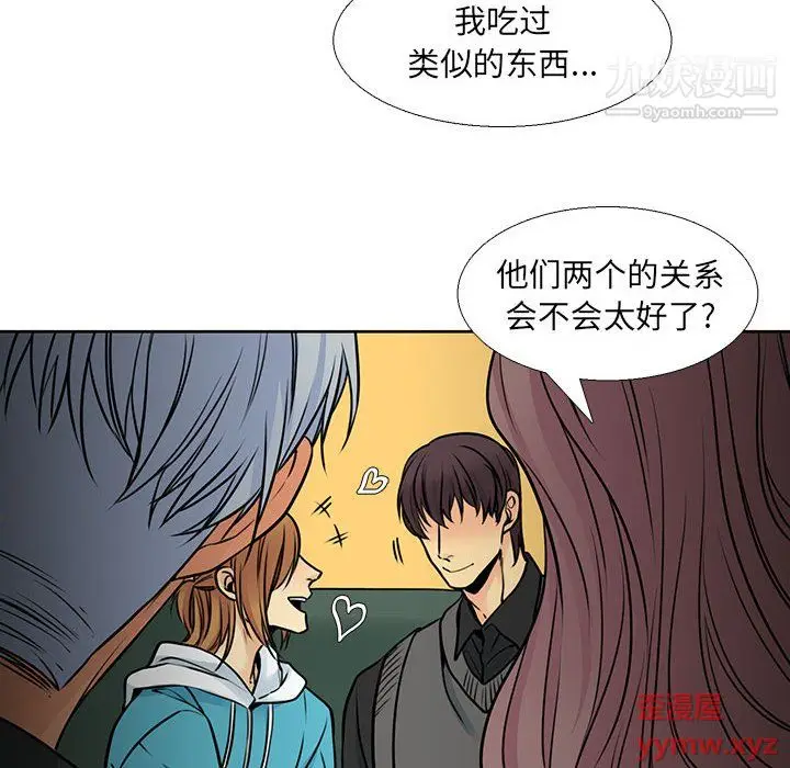 漫画《水墨花》第20话第10张图