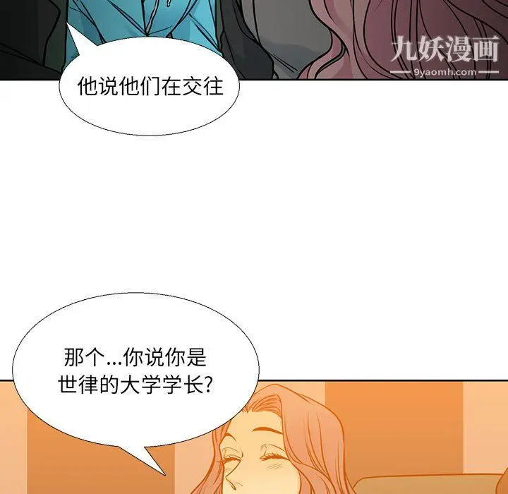漫画《水墨花》第20话第11张图