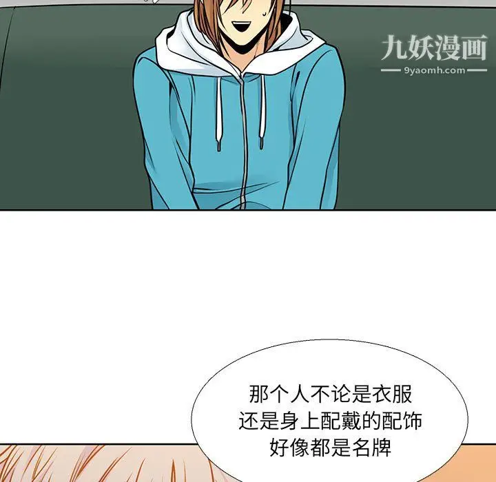 漫画《水墨花》第20话第33张图