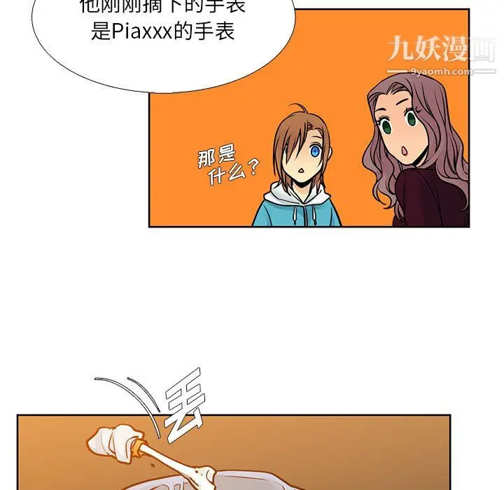漫画《水墨花》第20话第35张图