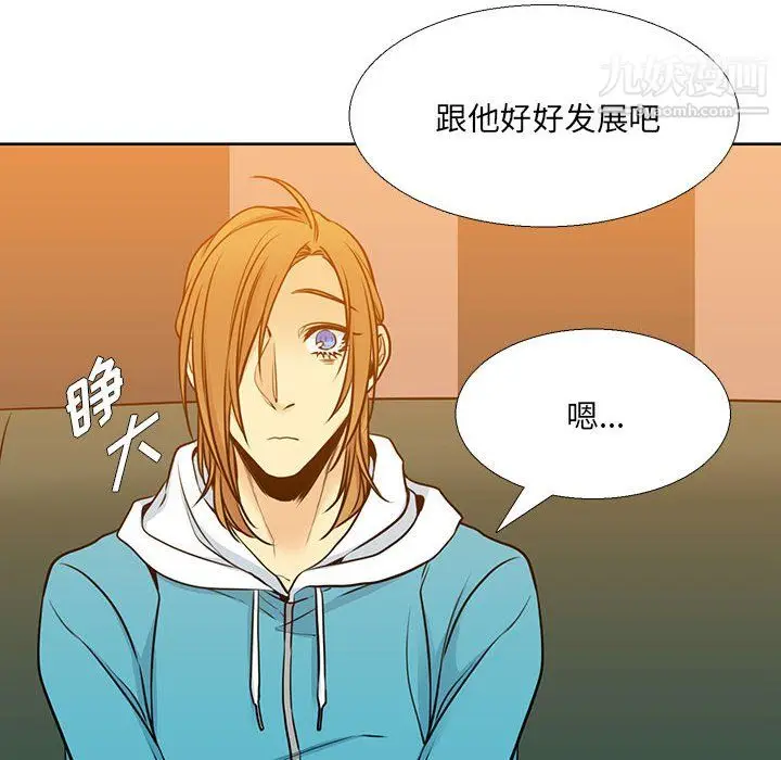 漫画《水墨花》第20话第38张图