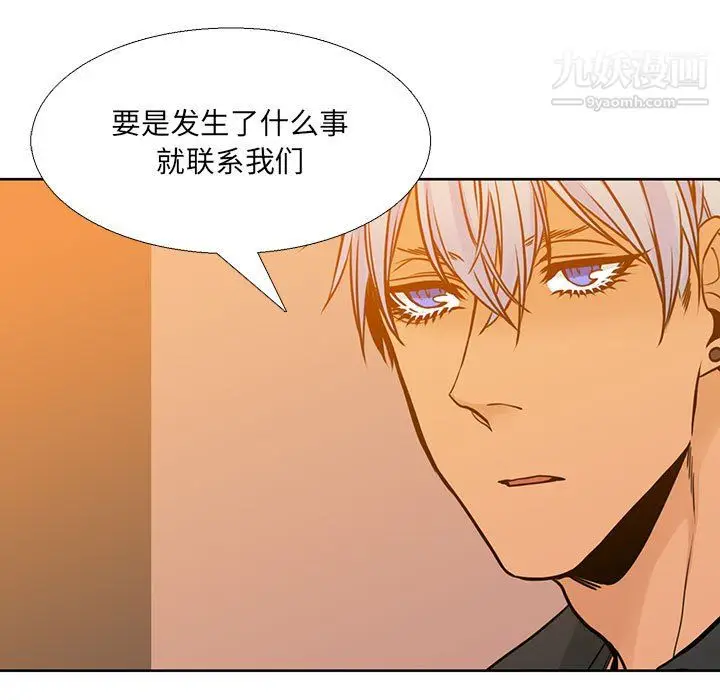 漫画《水墨花》第20话第41张图