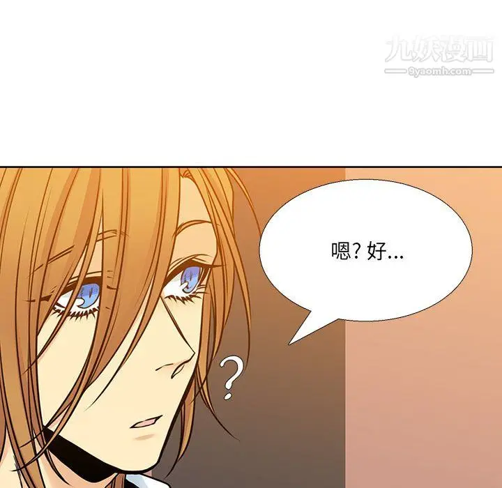 漫画《水墨花》第20话第42张图