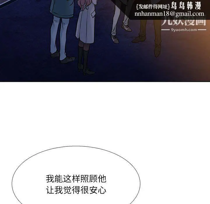 漫画《水墨花》第20话第47张图