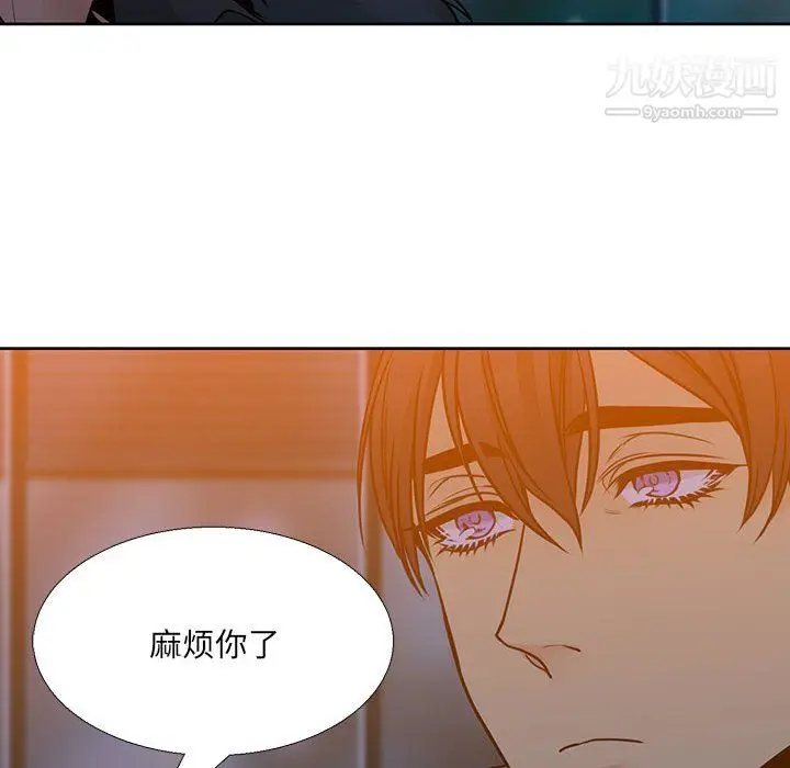 漫画《水墨花》第20话第58张图