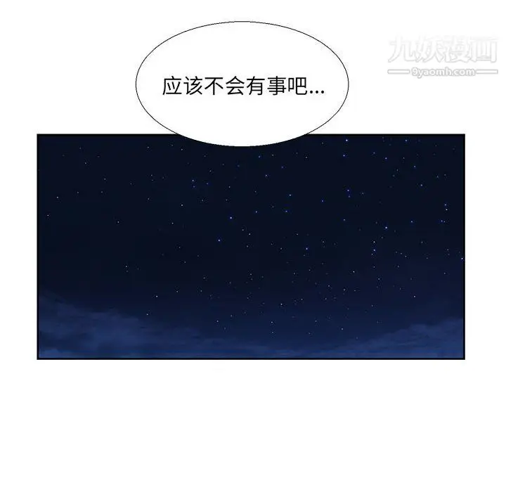漫画《水墨花》第20话第64张图