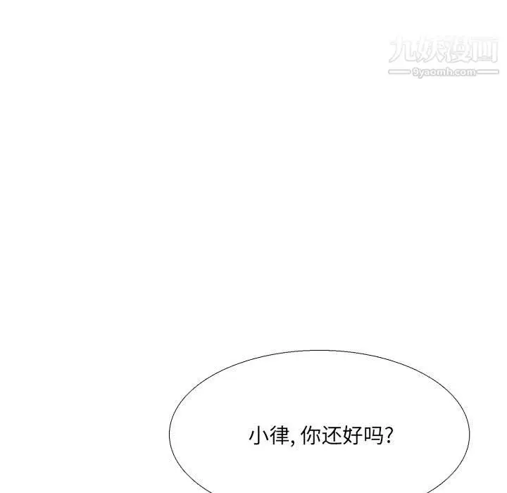 漫画《水墨花》第20话第65张图