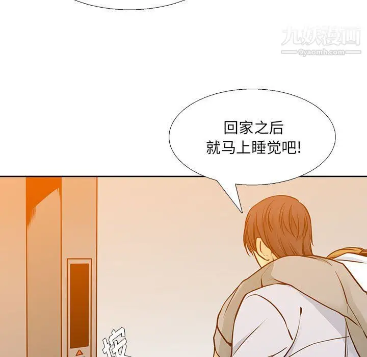 漫画《水墨花》第20话第67张图