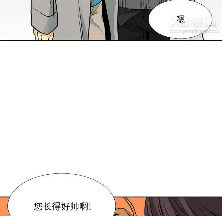 漫画《水墨花》第20话第70张图