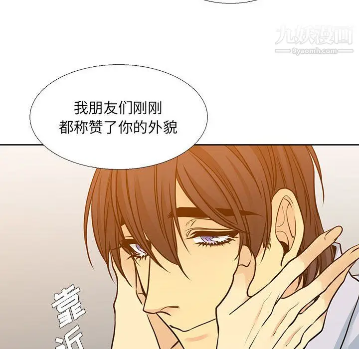 漫画《水墨花》第20话第72张图