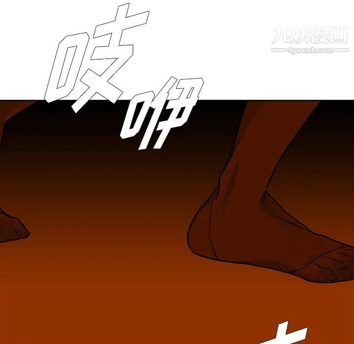 漫画《水墨花》第20话第87张图