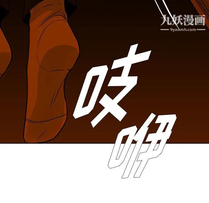 漫画《水墨花》第20话第89张图