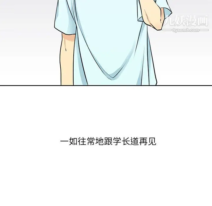 漫画《水墨花》第22话第10张图