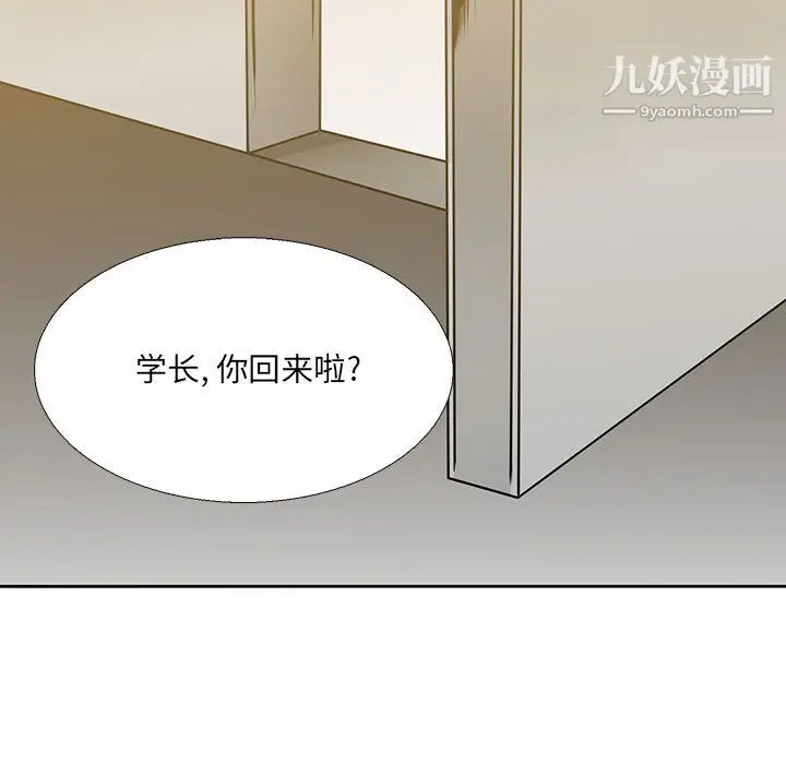 漫画《水墨花》第22话第23张图
