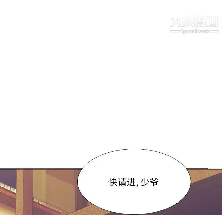 漫画《水墨花》第22话第25张图