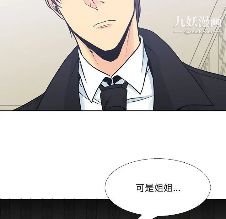 漫画《水墨花》第22话第29张图