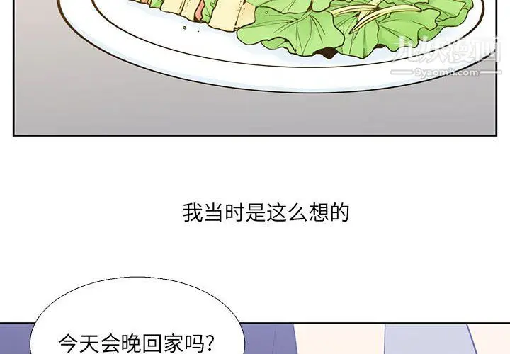漫画《水墨花》第22话第4张图