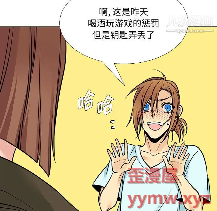 漫画《水墨花》第22话第53张图