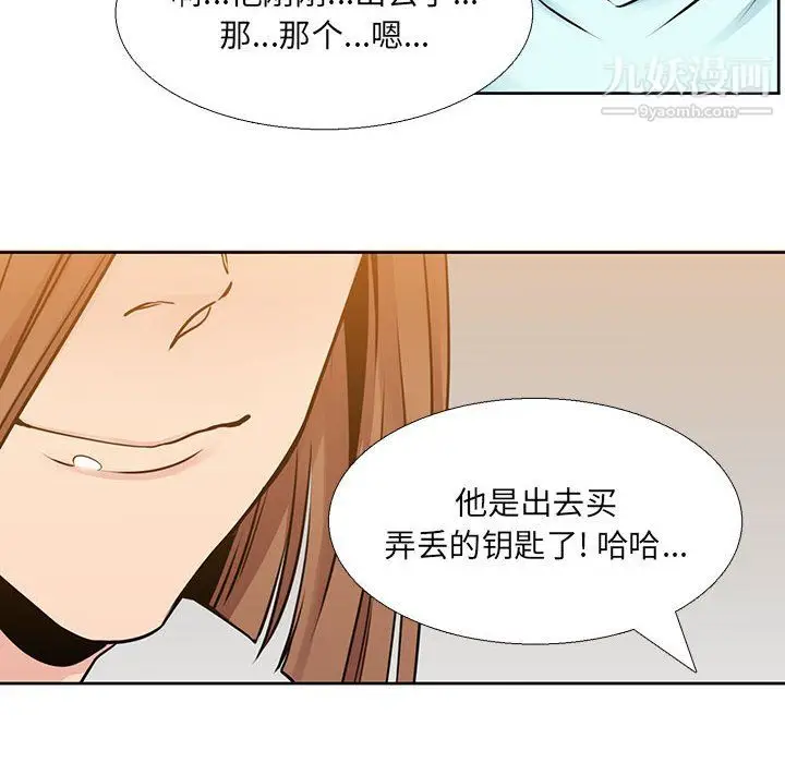 漫画《水墨花》第22话第56张图
