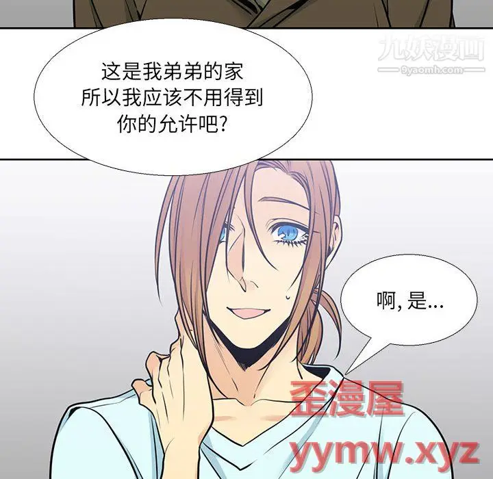 漫画《水墨花》第22话第58张图